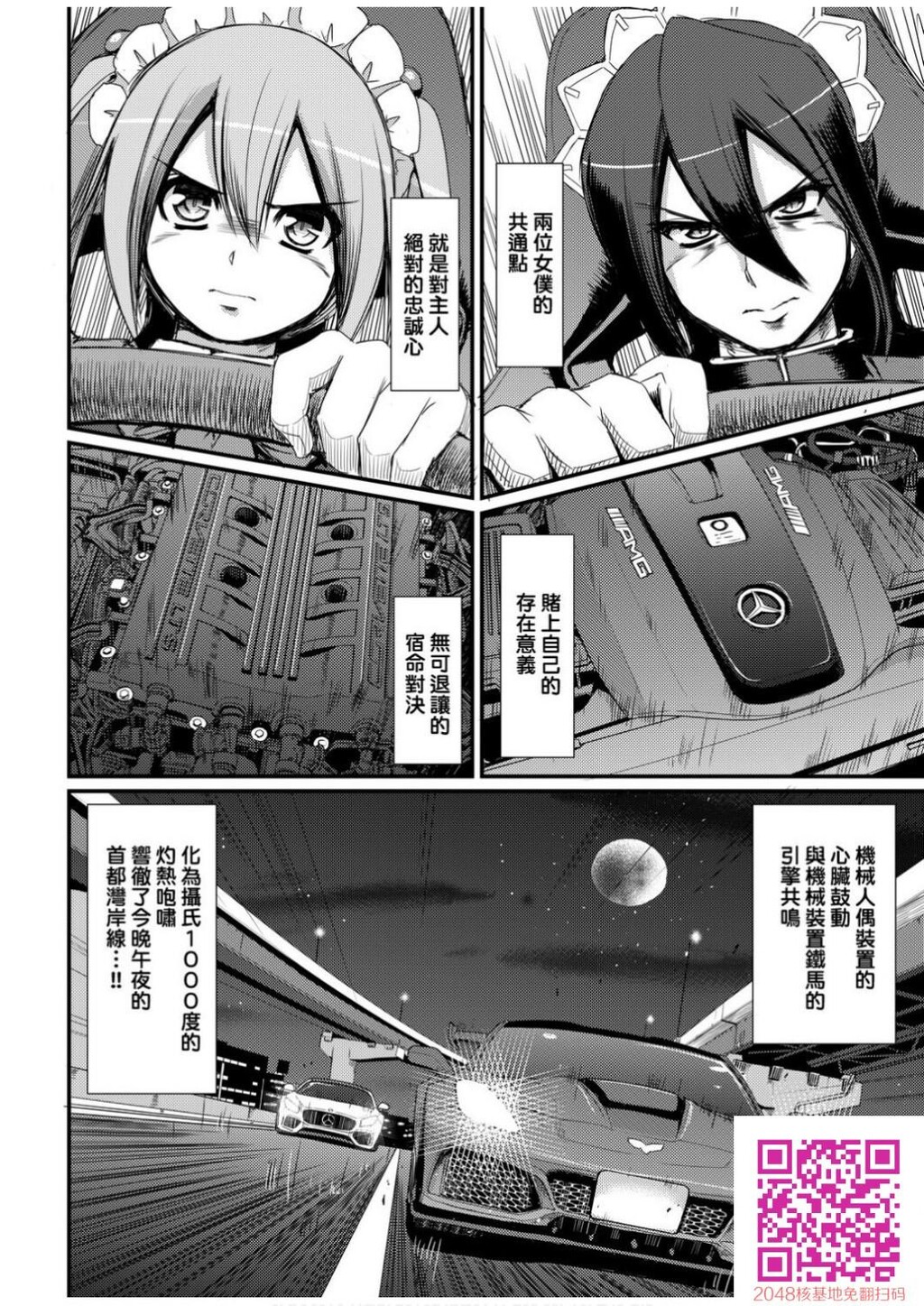 [荒岸来歩]全速全身ご奉仕メイド-[70p]第1页 作者:Publisher 帖子ID:128582 TAG:动漫图片,卡通漫畫,2048核基地