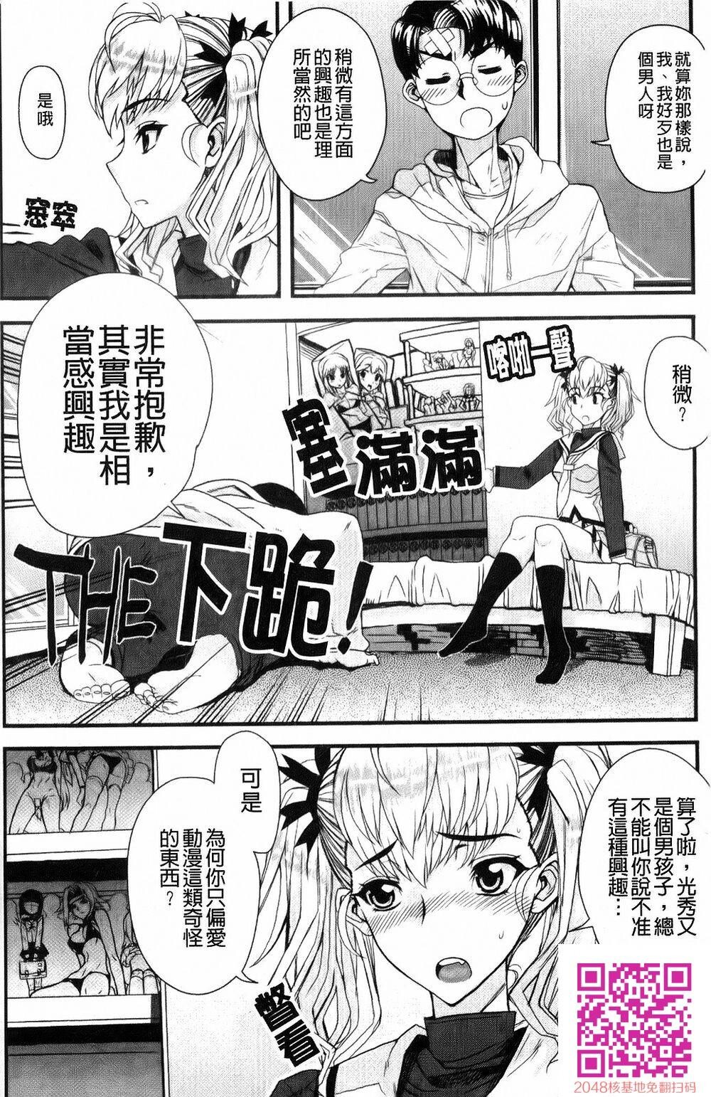 [中文][夏庵]デレのちトラレ[中国翻訳]4[39p]第1页 作者:Publisher 帖子ID:128909 TAG:动漫图片,卡通漫畫,2048核基地