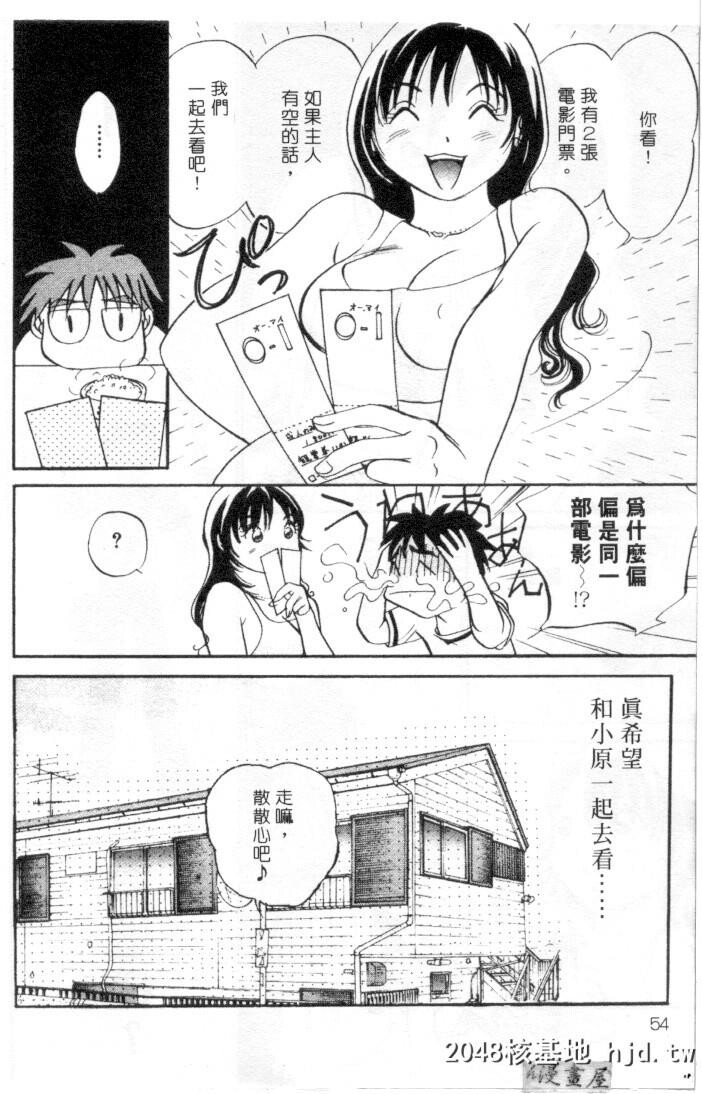 [そうめぐみ]お騒がせ?ミント?キャット第1页 作者:Publisher 帖子ID:130572 TAG:动漫图片,卡通漫畫,2048核基地