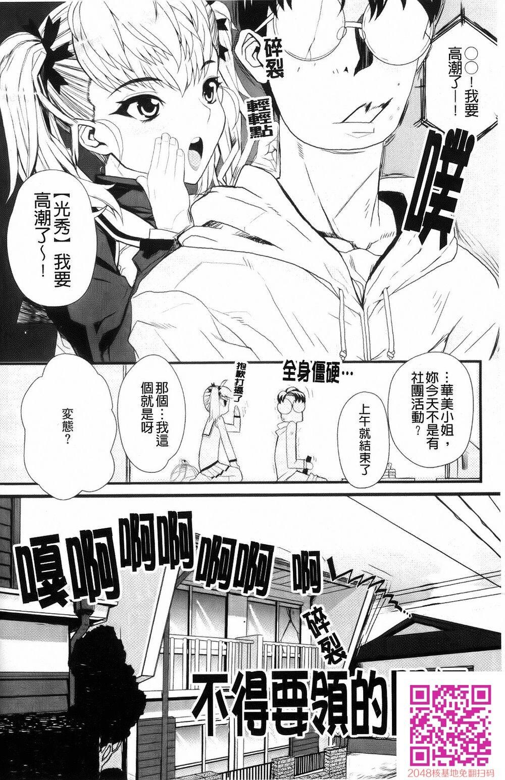 [中文][夏庵]デレのちトラレ[中国翻訳]4[39p]第0页 作者:Publisher 帖子ID:128909 TAG:动漫图片,卡通漫畫,2048核基地