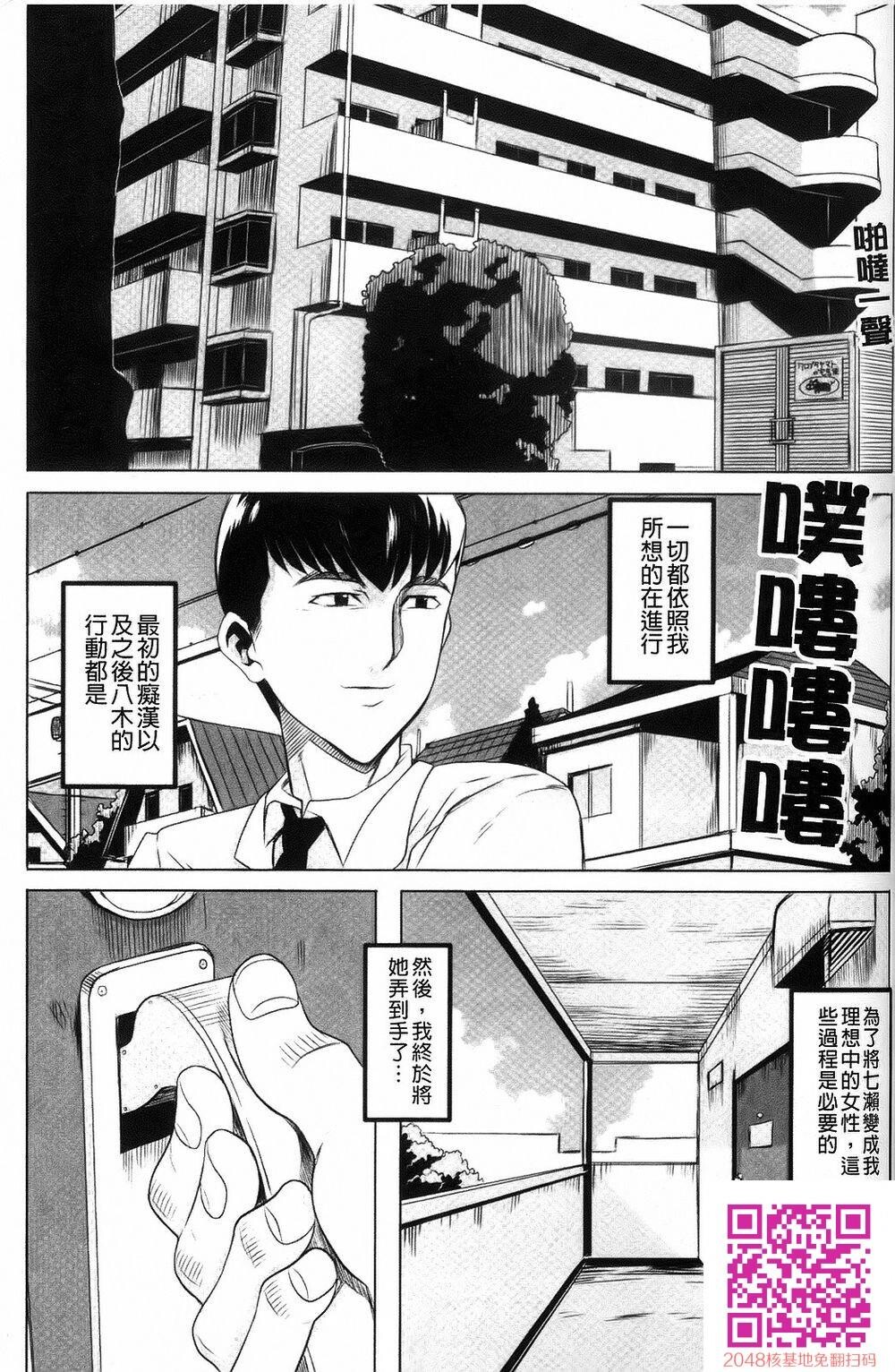 [中文][夏庵]デレのちトラレ[中国翻訳]4[39p]第1页 作者:Publisher 帖子ID:128909 TAG:动漫图片,卡通漫畫,2048核基地