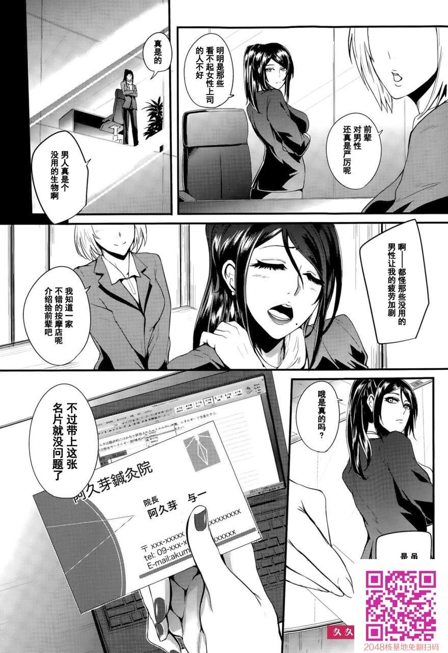 鍼灸裏コース~変态鍼治疗~[28p]第1页 作者:Publisher 帖子ID:128417 TAG:动漫图片,卡通漫畫,2048核基地