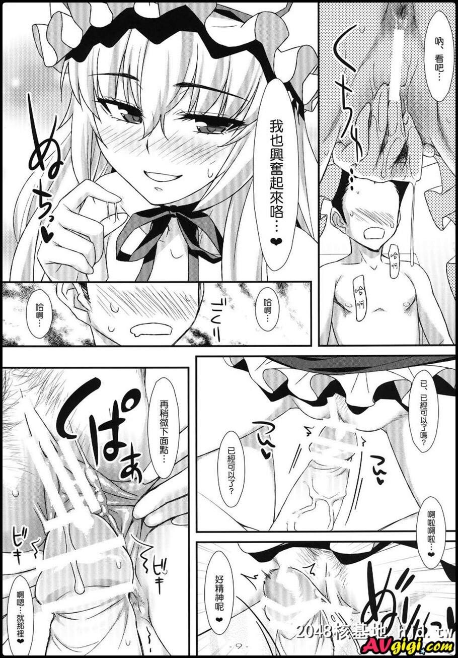 やせいのちじょがあらわれ第1页 作者:Publisher 帖子ID:126279 TAG:动漫图片,卡通漫畫,2048核基地