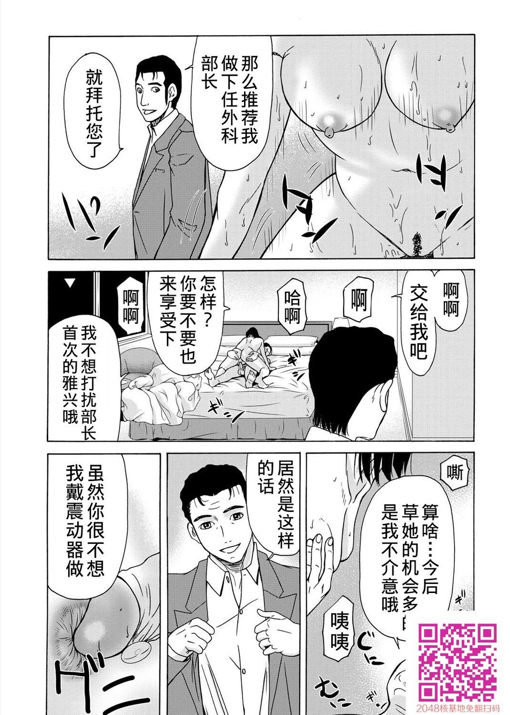 [黑白][汉化]母が白衣を脱ぐとき~当母亲脱下白大褂时16-18话[26P]第1页 作者:Publisher 帖子ID:125781 TAG:动漫图片,卡通漫畫,2048核基地