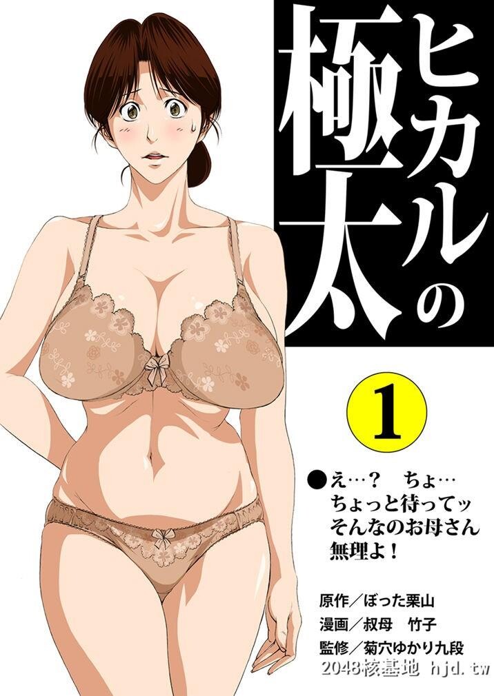 [むらむら市もんもん町]美津子の午后[ヒカルの碁][中国翻訳]第1页 作者:Publisher 帖子ID:125951 TAG:动漫图片,卡通漫畫,2048核基地