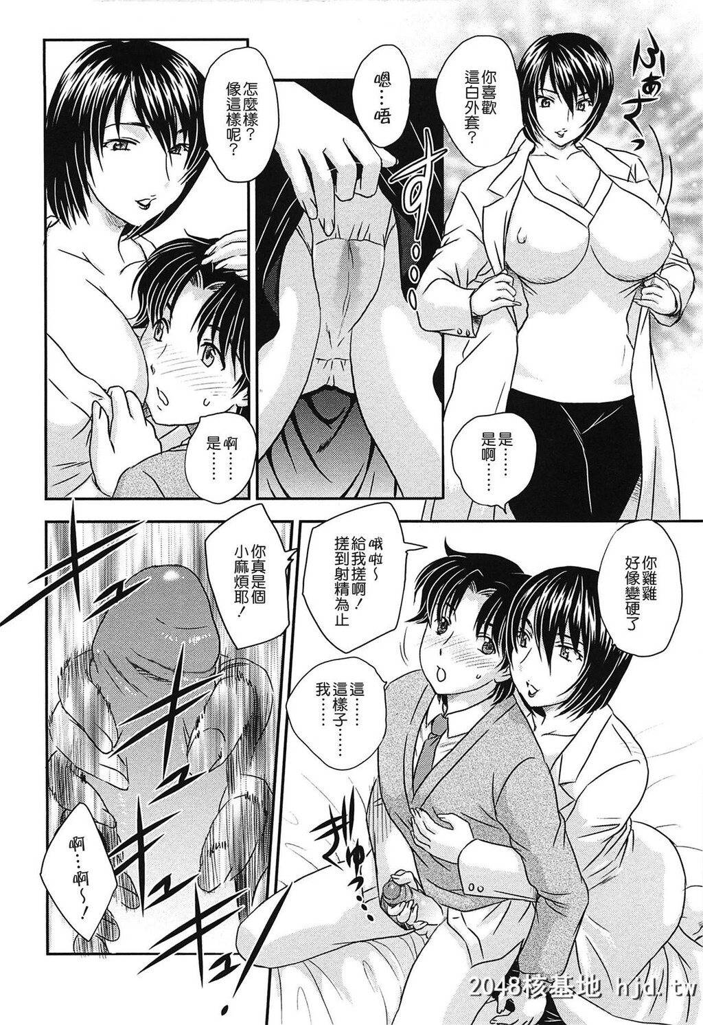 [飞龙乱]ママの子宫にいらっしゃい[中国翻訳]第0页 作者:Publisher 帖子ID:127092 TAG:动漫图片,卡通漫畫,2048核基地