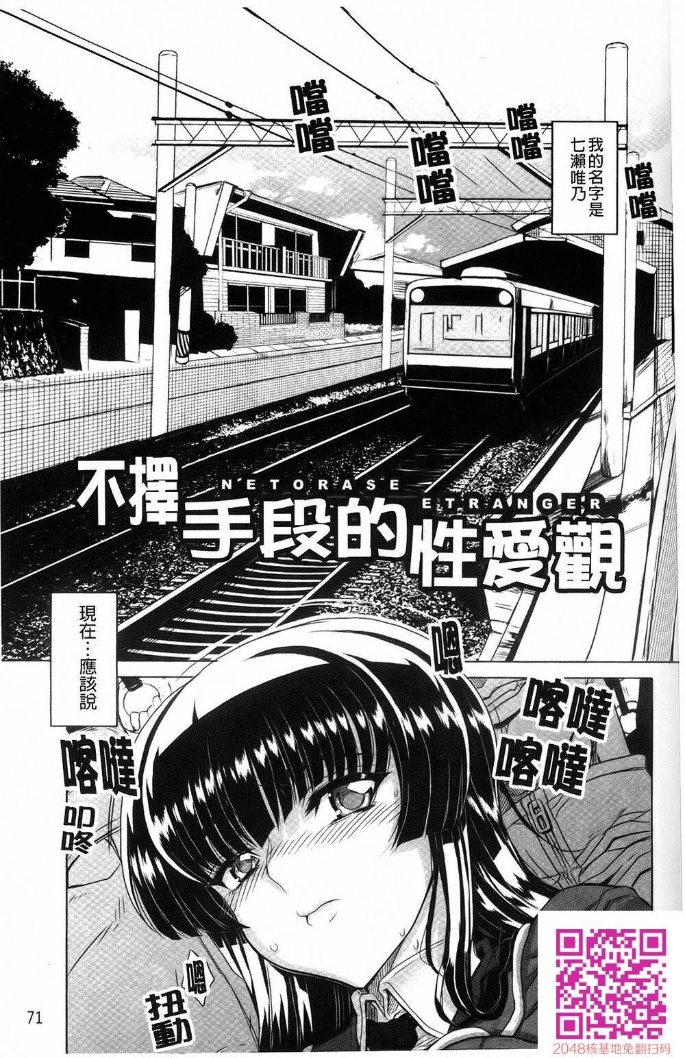 [夏庵]デレのちトラレ[中国翻訳]2[24p]第1页 作者:Publisher 帖子ID:125787 TAG:动漫图片,卡通漫畫,2048核基地