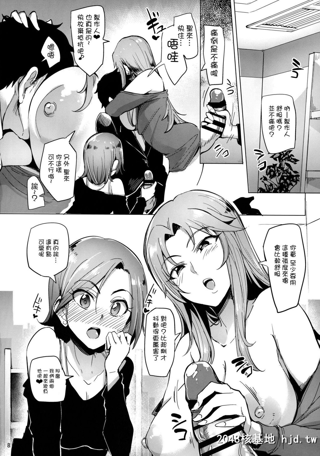 [COMIC1☆10][A极振り[sian]]チョウハツインアイト?ル[アイト?ルマスターシンテ?レラ...第1页 作者:Publisher 帖子ID:125955 TAG:动漫图片,卡通漫畫,2048核基地