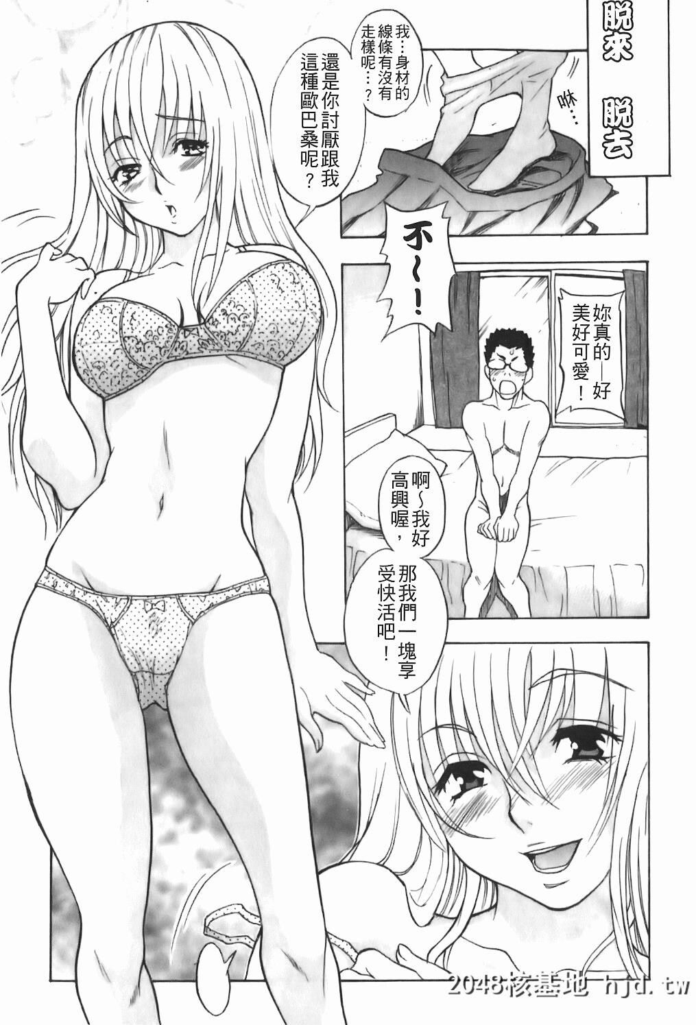 [しでん晶]キャンディーガール第1页 作者:Publisher 帖子ID:126114 TAG:动漫图片,卡通漫畫,2048核基地