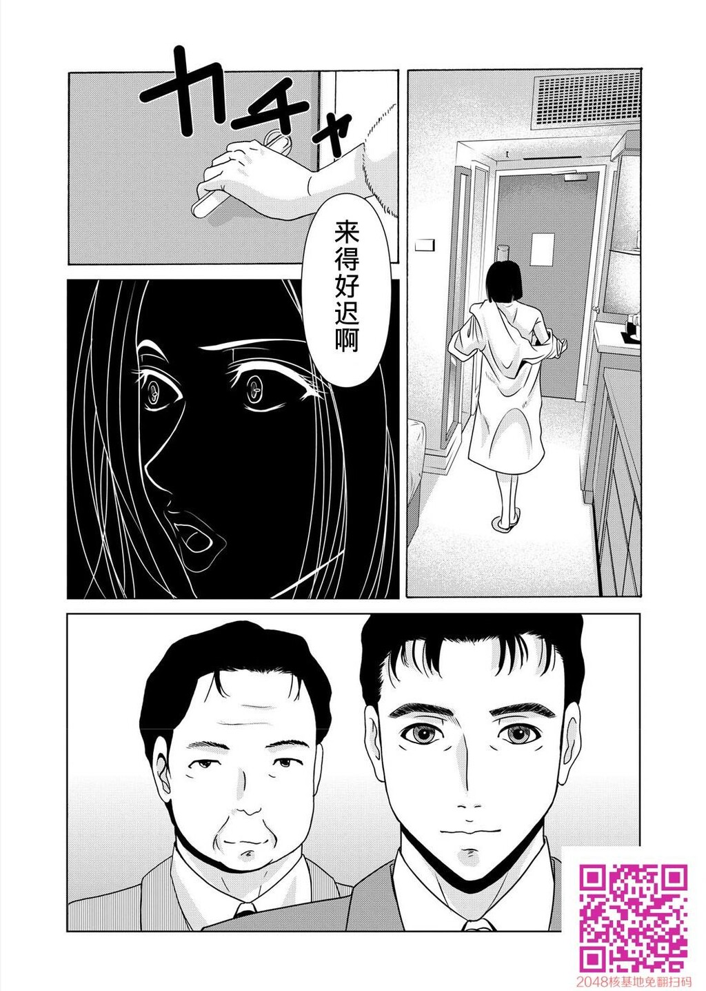 [黑白][汉化]母が白衣を脱ぐとき~当母亲脱下白大褂时16-18话[26P]第1页 作者:Publisher 帖子ID:125781 TAG:动漫图片,卡通漫畫,2048核基地