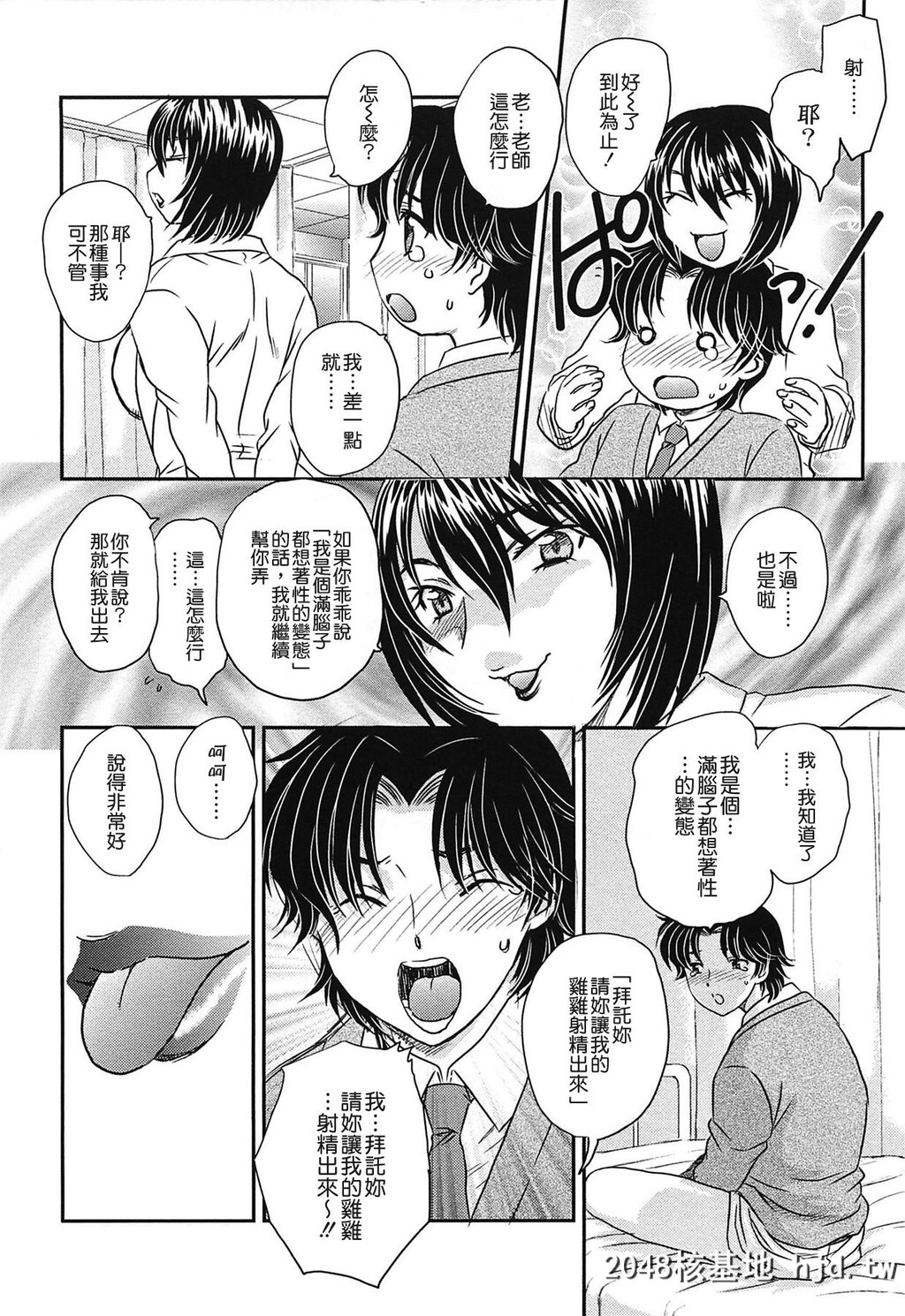 [飞龙乱]ママの子宫にいらっしゃい[中国翻訳]第1页 作者:Publisher 帖子ID:127092 TAG:动漫图片,卡通漫畫,2048核基地