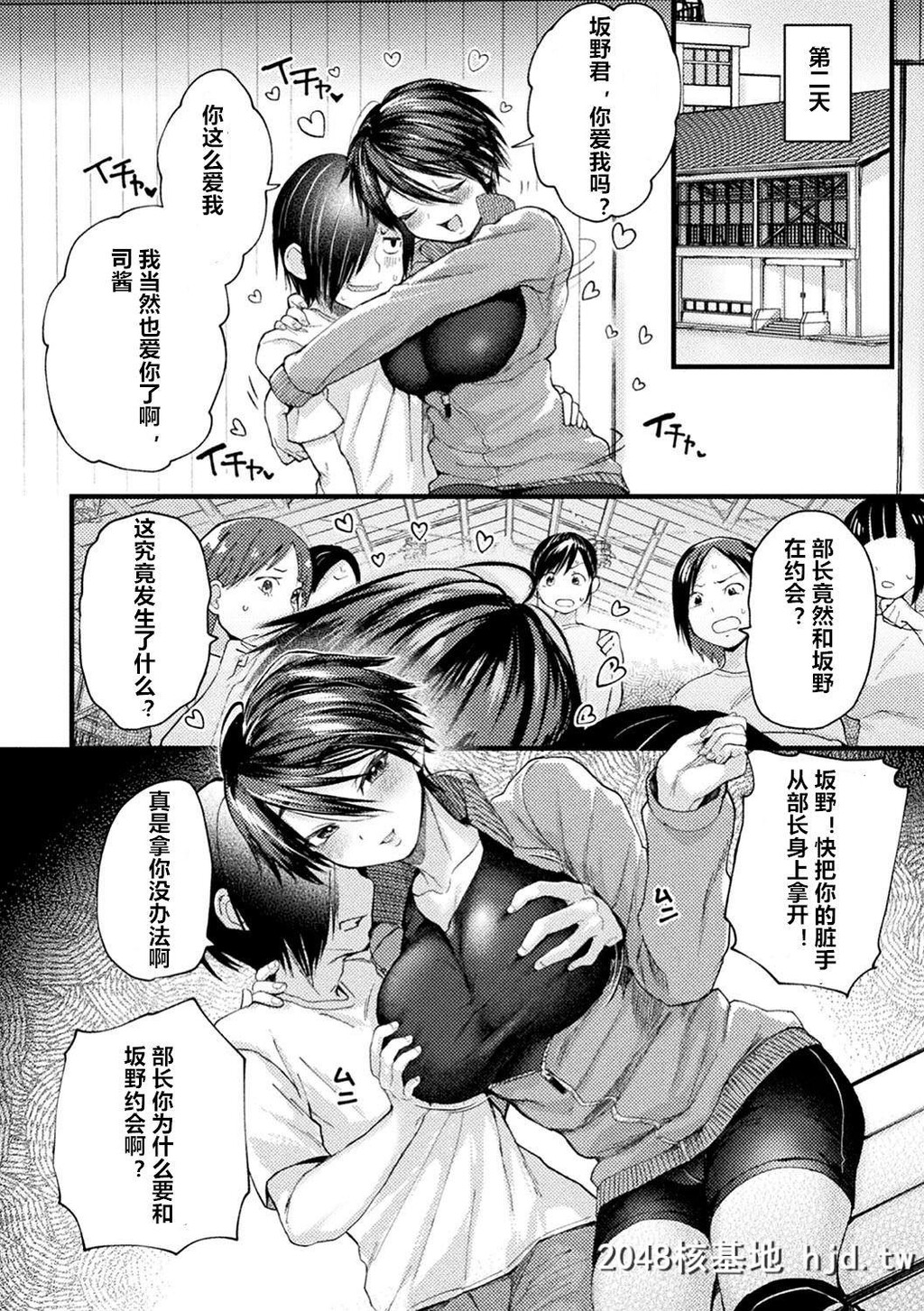 [ごさいじ]キャプテン催眠イチャラブチャレンジ第1页 作者:Publisher 帖子ID:126112 TAG:动漫图片,卡通漫畫,2048核基地