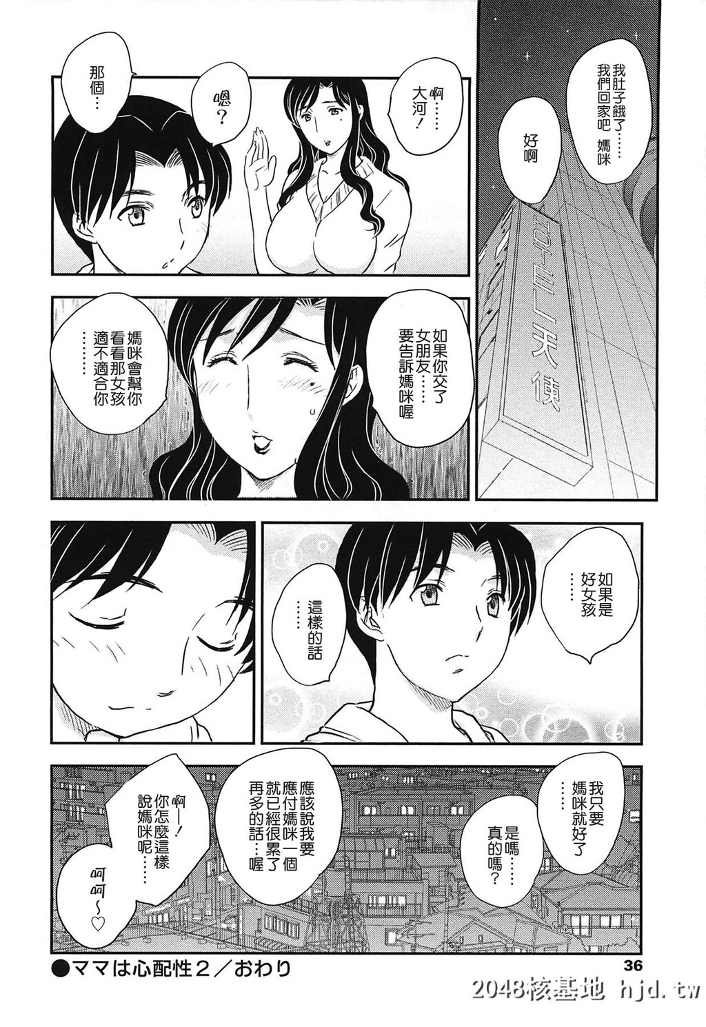 [飞龙乱]ママの子宫にいらっしゃい[中国翻訳]第0页 作者:Publisher 帖子ID:127092 TAG:动漫图片,卡通漫畫,2048核基地