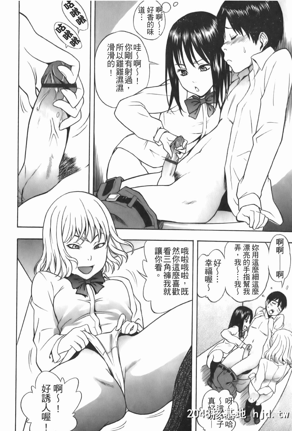 [しでん晶]キャンディーガール第1页 作者:Publisher 帖子ID:126114 TAG:动漫图片,卡通漫畫,2048核基地