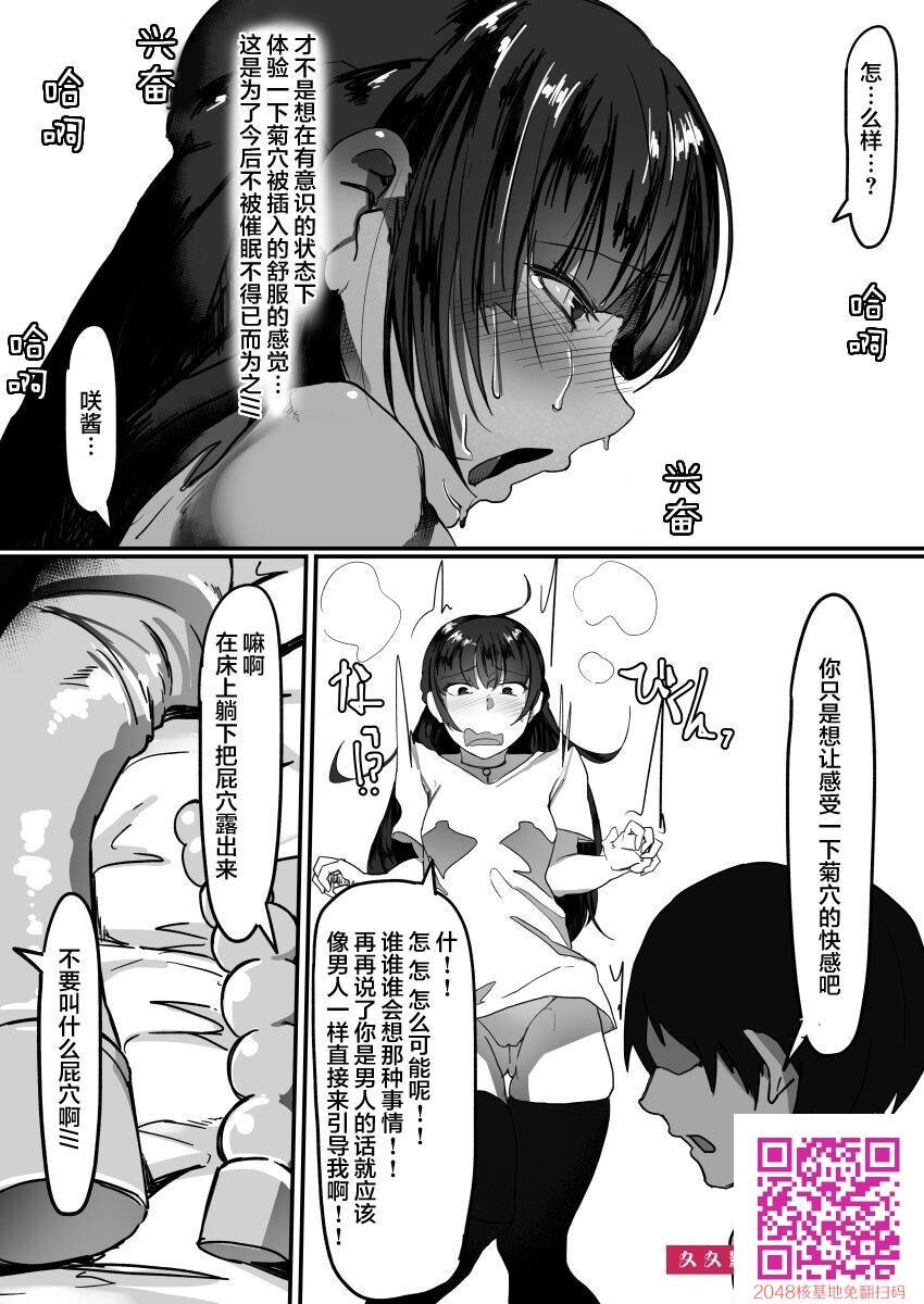 [调四季]催眠で…2[40p]第1页 作者:Publisher 帖子ID:125296 TAG:动漫图片,卡通漫畫,2048核基地