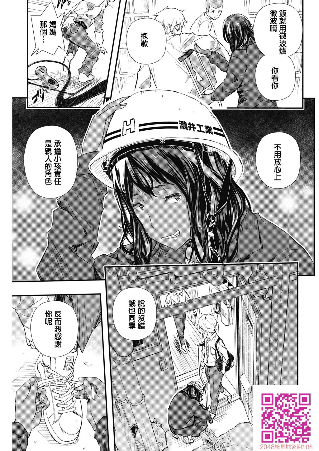 [あいの智絵]排卵游戯[21p]第0页 作者:Publisher 帖子ID:124971 TAG:动漫图片,卡通漫畫,2048核基地