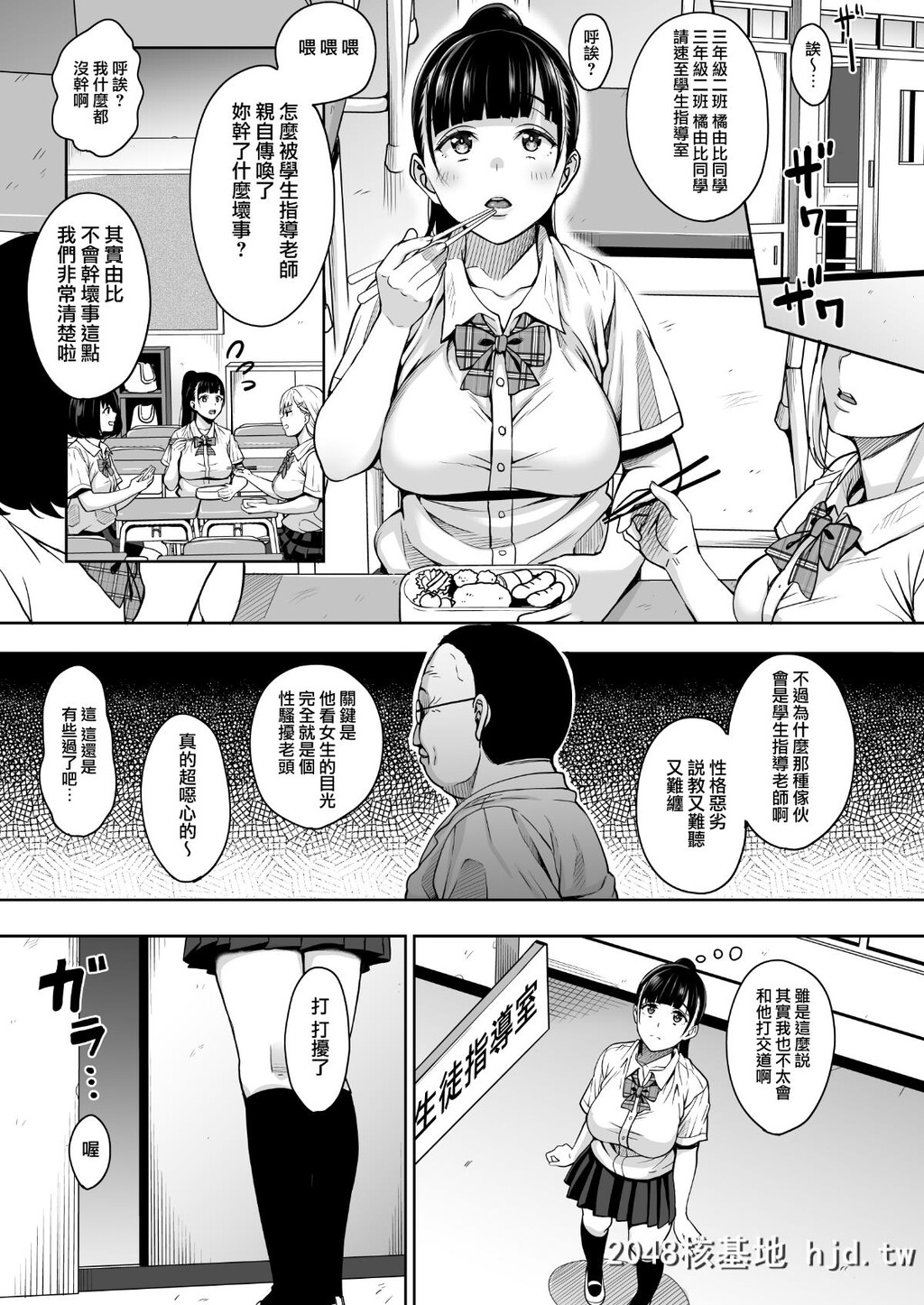 H漫中文整本-中计的女学生第1页 作者:Publisher 帖子ID:127592 TAG:动漫图片,卡通漫畫,2048核基地