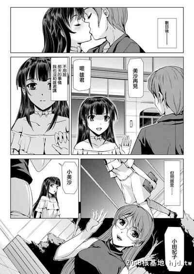 [助三郎]魔法少女が売女に堕ちた日[二次元ドリームマガジン2019年10月号Vol.108][中国...第0页 作者:Publisher 帖子ID:127921 TAG:动漫图片,卡通漫畫,2048核基地