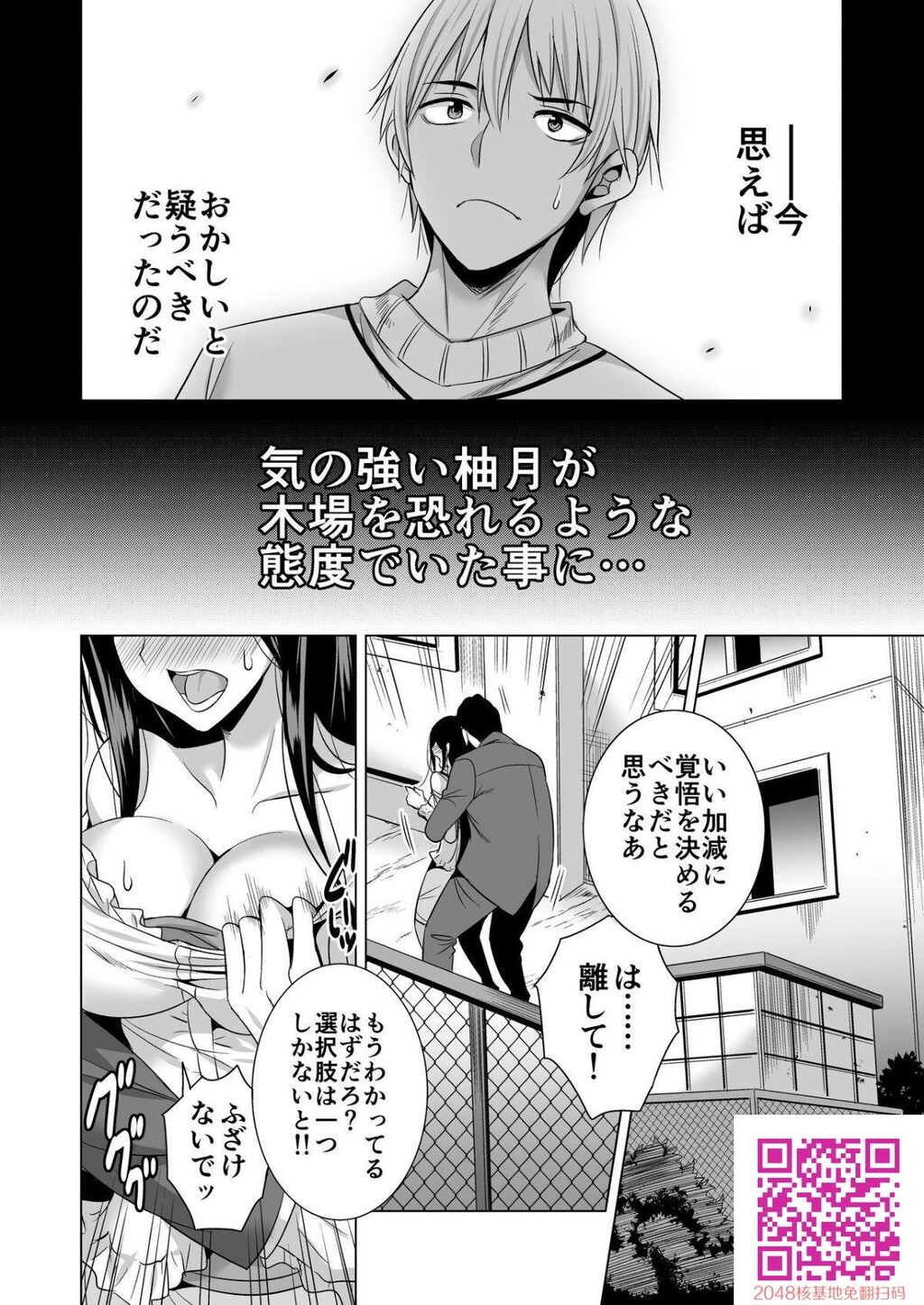 [まぐろ珈琲]今夜、夫の上司に抱かれに行きます[47p]第1页 作者:Publisher 帖子ID:125462 TAG:动漫图片,卡通漫畫,2048核基地