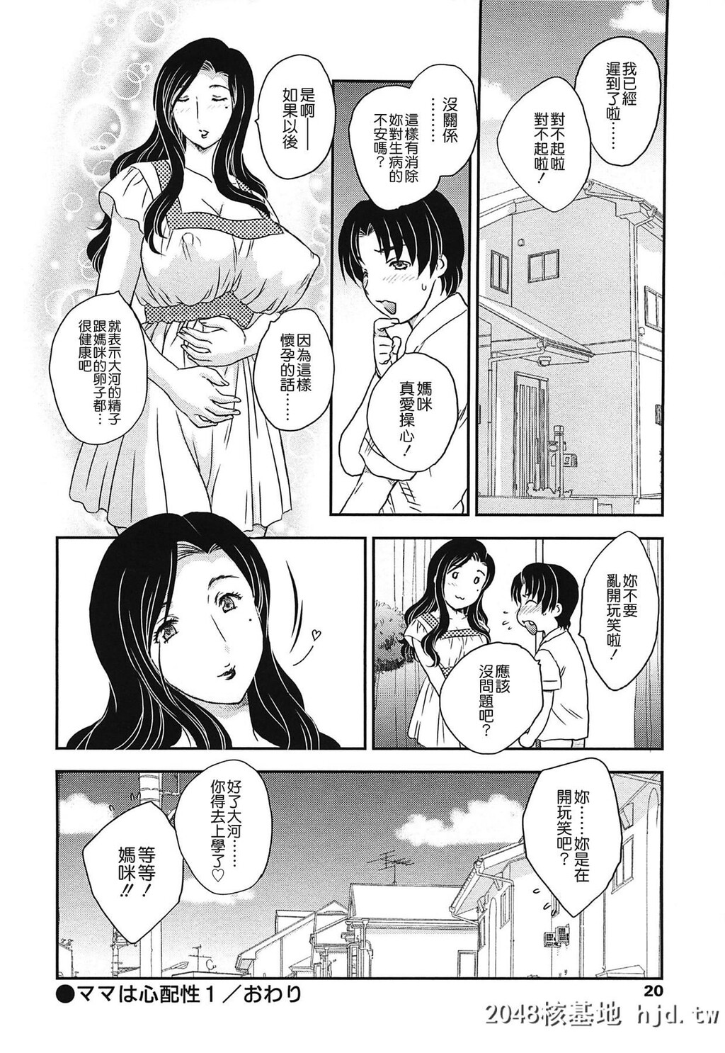 [飞龙乱]ママの子宫にいらっしゃい[中国翻訳]第1页 作者:Publisher 帖子ID:127092 TAG:动漫图片,卡通漫畫,2048核基地