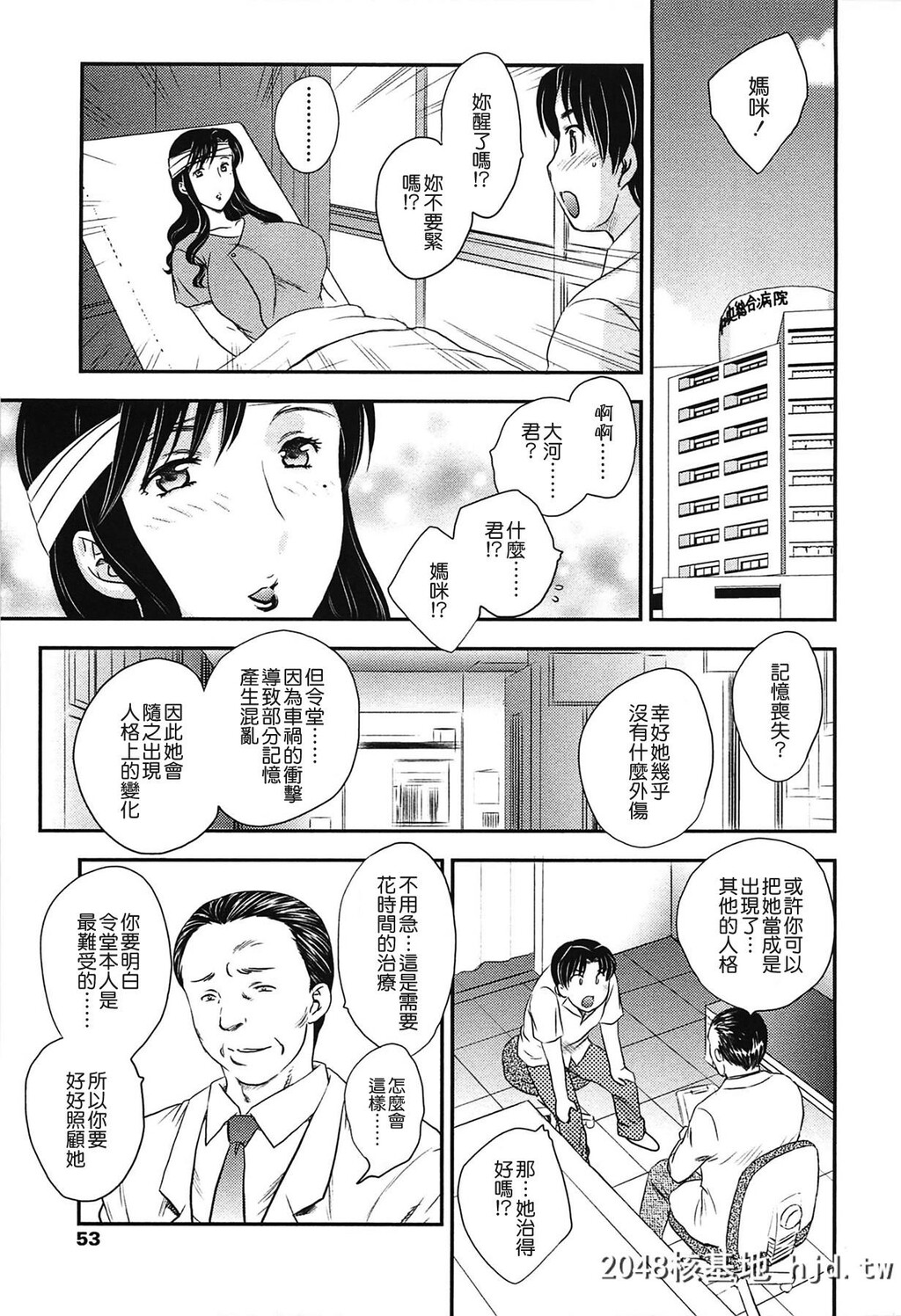 [飞龙乱]ママの子宫にいらっしゃい[中国翻訳]第1页 作者:Publisher 帖子ID:127092 TAG:动漫图片,卡通漫畫,2048核基地