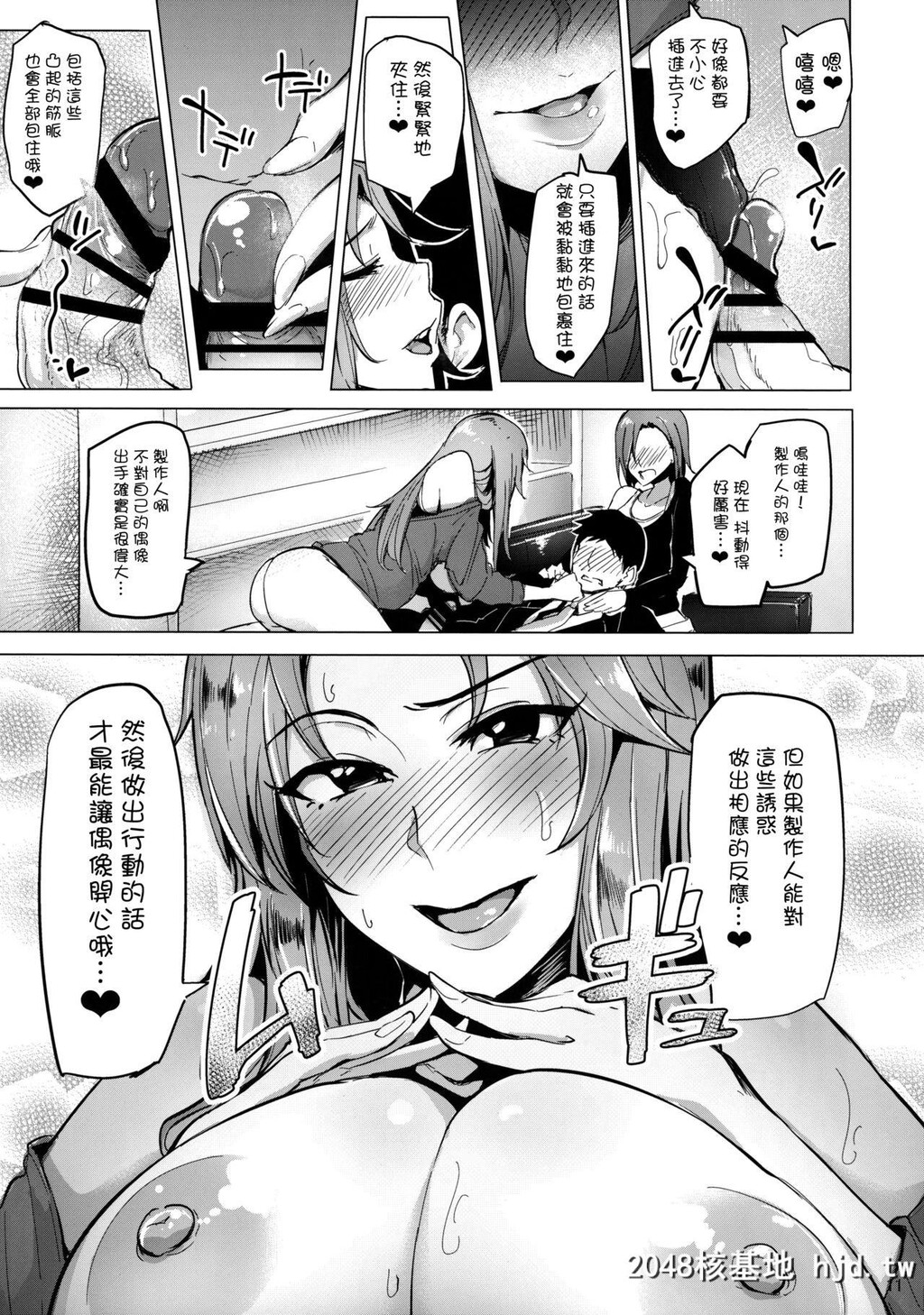 [COMIC1☆10][A极振り[sian]]チョウハツインアイト?ル[アイト?ルマスターシンテ?レラ...第0页 作者:Publisher 帖子ID:125955 TAG:动漫图片,卡通漫畫,2048核基地