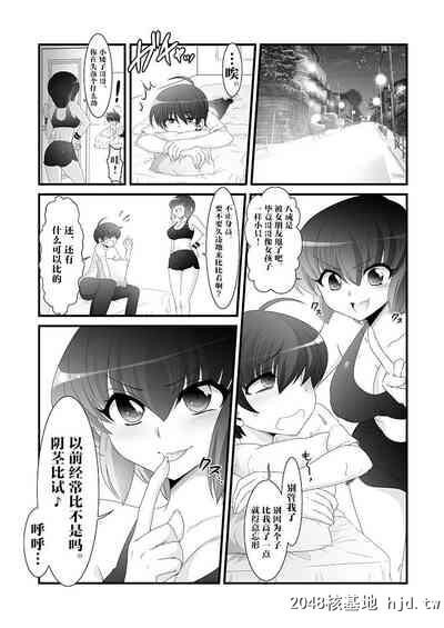 [大人の幼耻园[高桥こんにゃく]]ふたなり妹と比べっこ![中国翻訳]第0页 作者:Publisher 帖子ID:126772 TAG:动漫图片,卡通漫畫,2048核基地