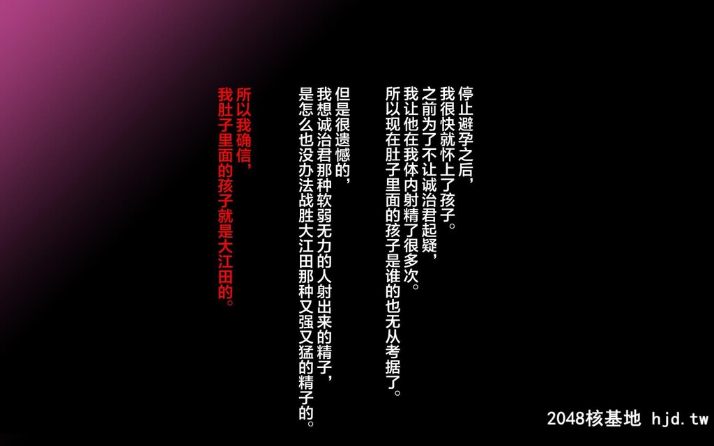 [まぐろ珈琲[炙りサーモン丸]]田舎に移住したら妻が寝取られた话第1页 作者:Publisher 帖子ID:126116 TAG:动漫图片,卡通漫畫,2048核基地