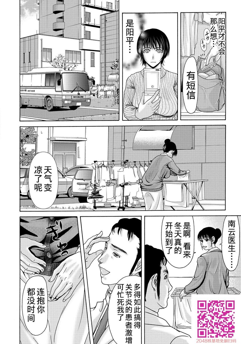 [黑白][汉化]母が白衣を脱ぐとき~当母亲脱下白大褂时7-9话[27P]第1页 作者:Publisher 帖子ID:125626 TAG:动漫图片,卡通漫畫,2048核基地