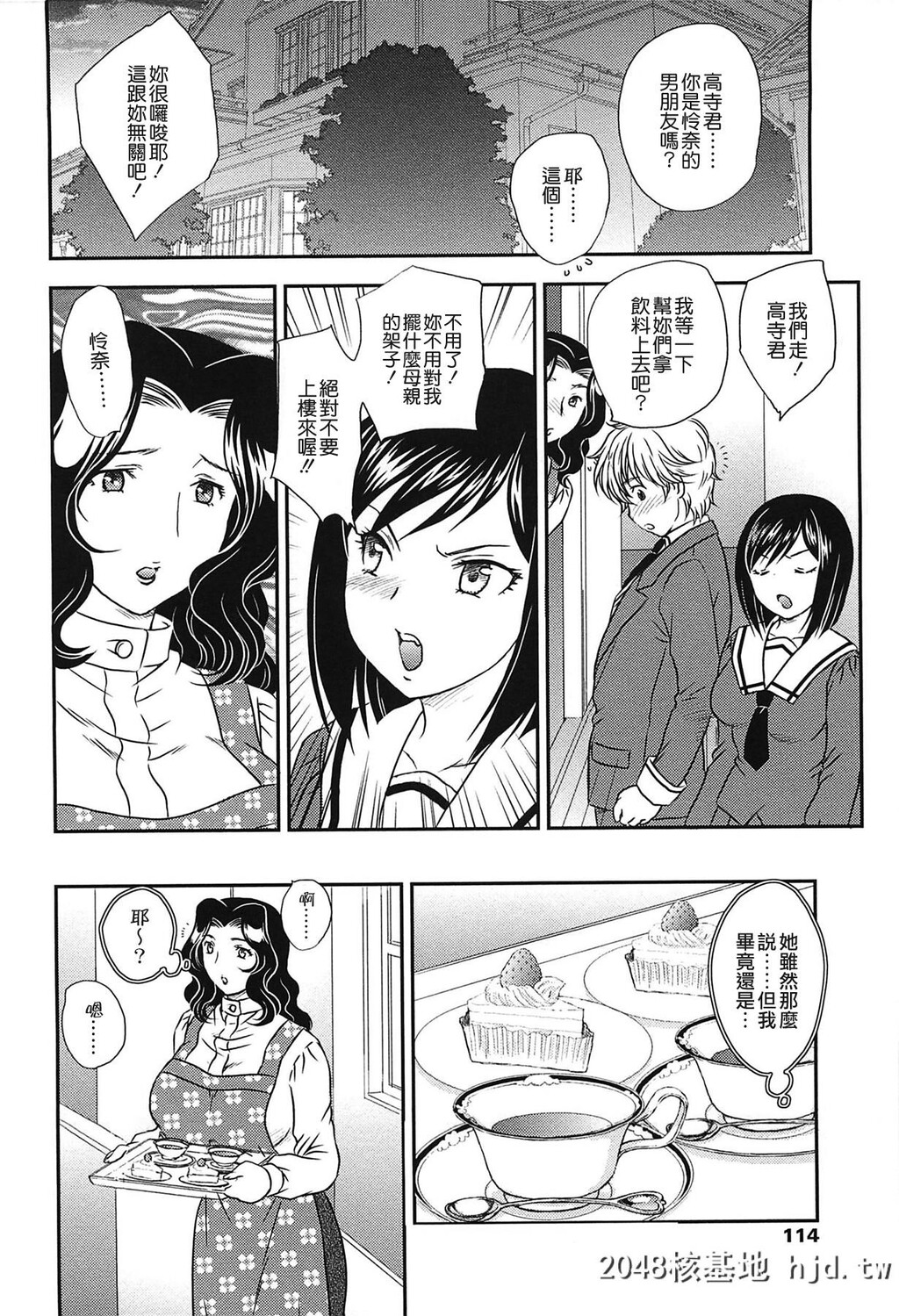 [飞龙乱]ママの子宫にいらっしゃい[中国翻訳]第1页 作者:Publisher 帖子ID:127092 TAG:动漫图片,卡通漫畫,2048核基地