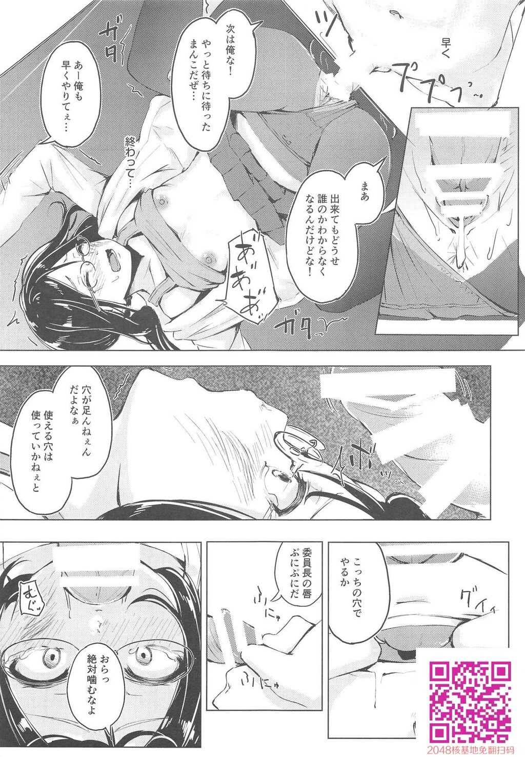 [不似合りこ]真面目な娘ほど壊れやすい[26p]第0页 作者:Publisher 帖子ID:124966 TAG:动漫图片,卡通漫畫,2048核基地