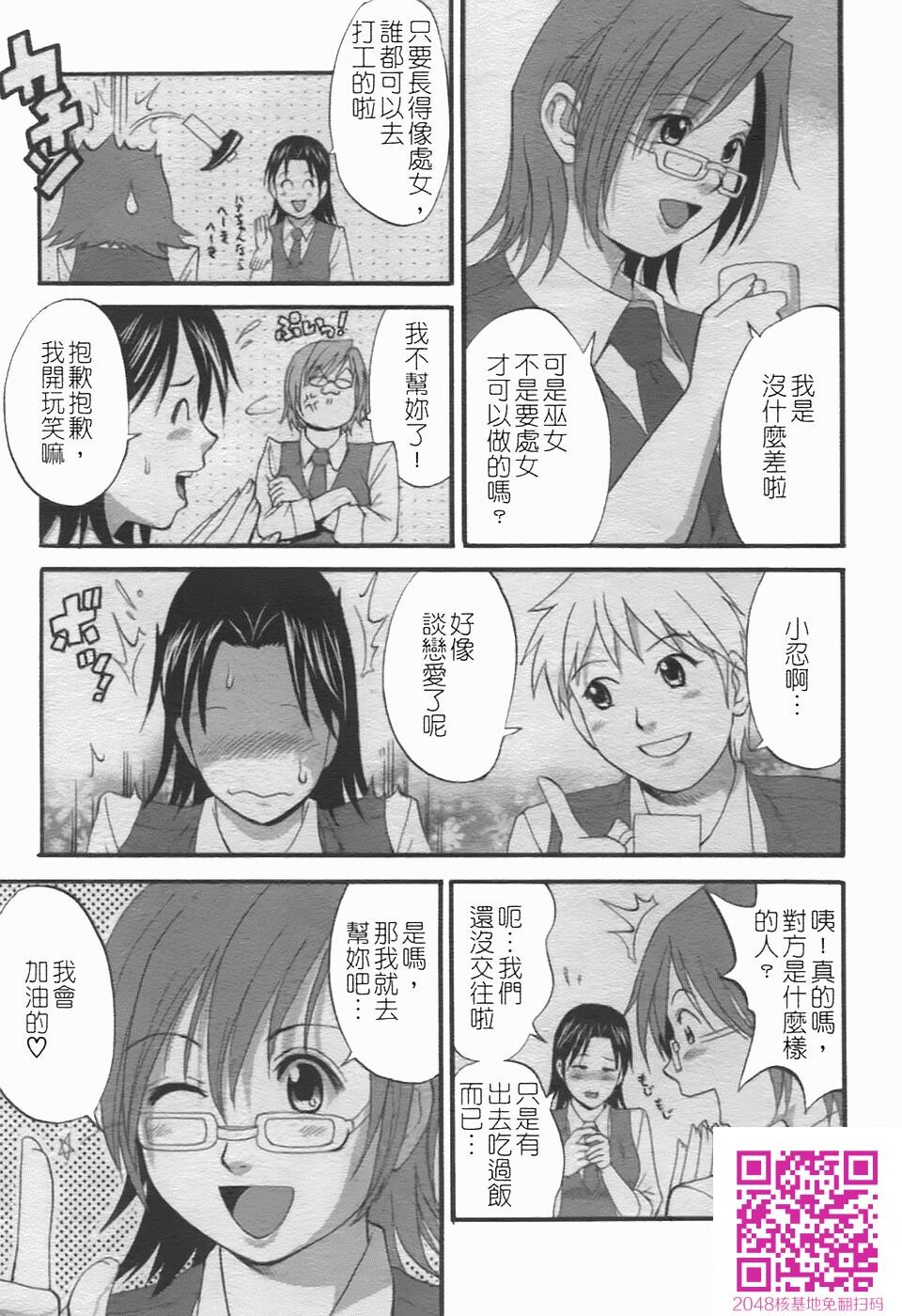 ハナさんの休日2ndSeason[193P]第1页 作者:Publisher 帖子ID:123338 TAG:动漫图片,卡通漫畫,2048核基地