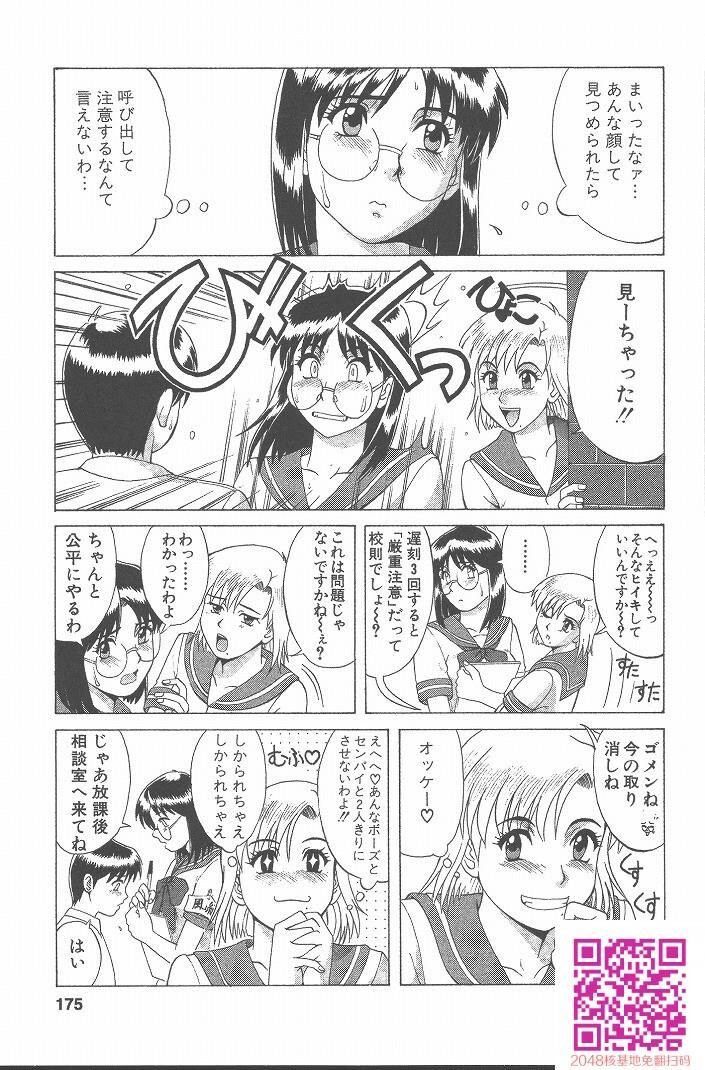 ひの丸クンの変っ！[209P]第1页 作者:Publisher 帖子ID:123337 TAG:动漫图片,卡通漫畫,2048核基地