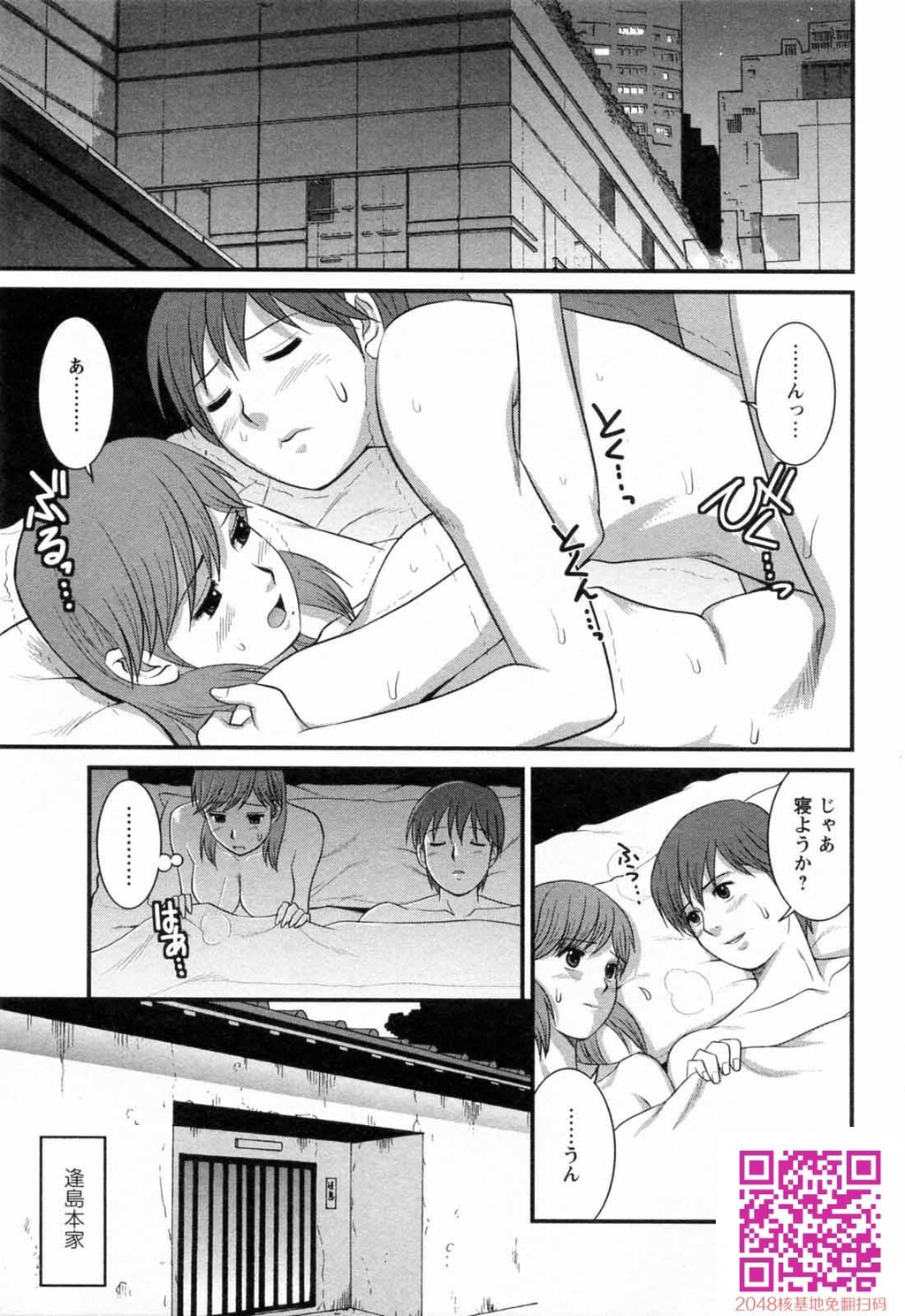 派遣のむうこさん第2卷[212P]第0页 作者:Publisher 帖子ID:123505 TAG:动漫图片,卡通漫畫,2048核基地