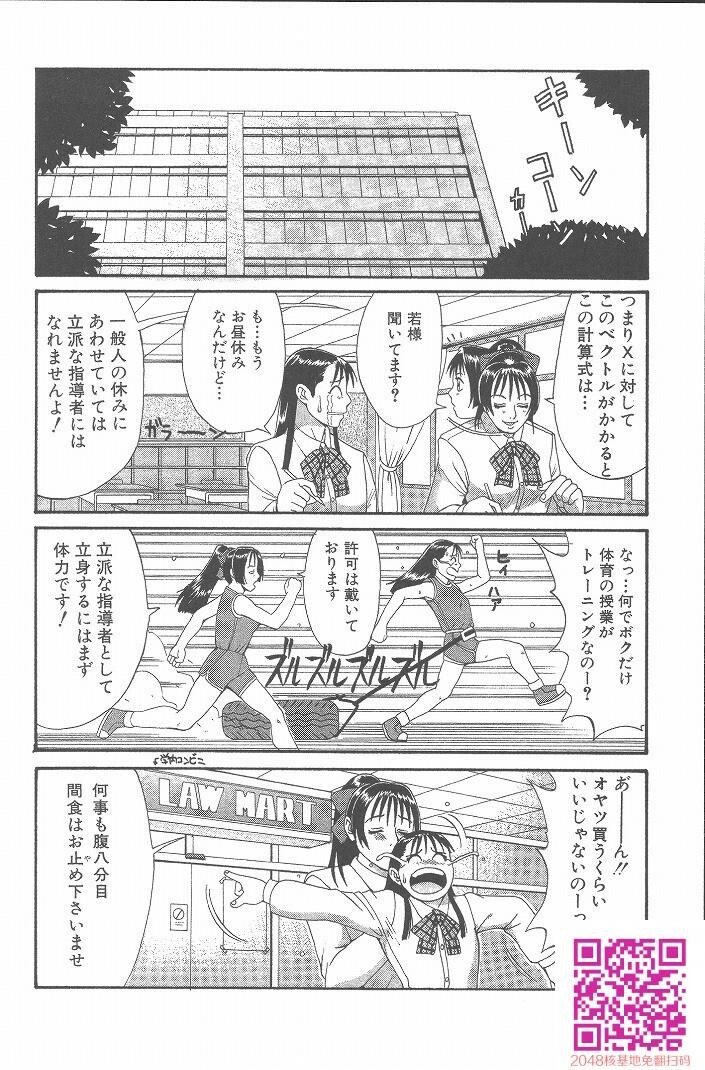 ひの丸クンの変っ！[209P]第1页 作者:Publisher 帖子ID:123337 TAG:动漫图片,卡通漫畫,2048核基地