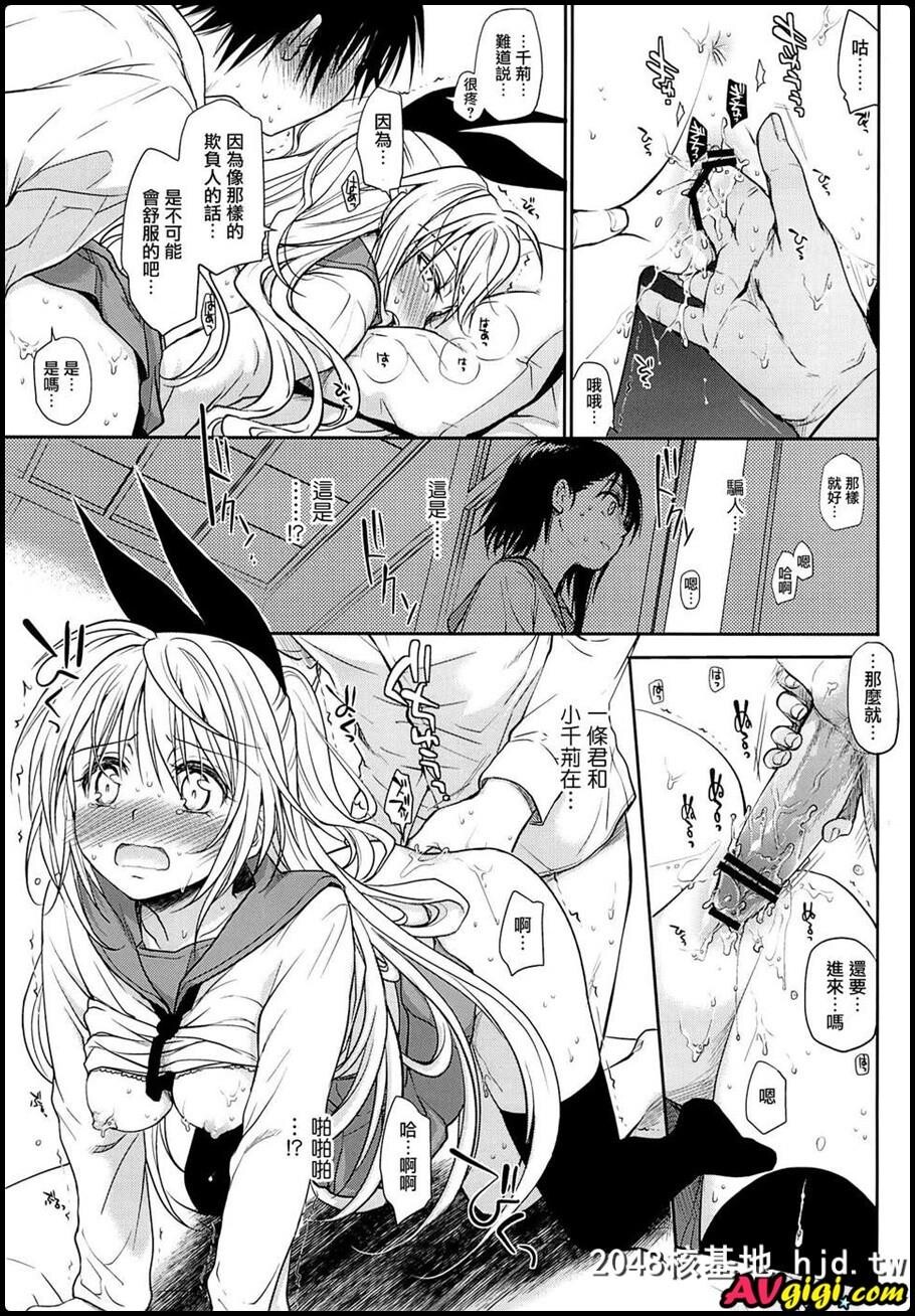 [たくみな无知[たくみなむち]]ウラコイ第1页 作者:Publisher 帖子ID:124480 TAG:动漫图片,卡通漫畫,2048核基地