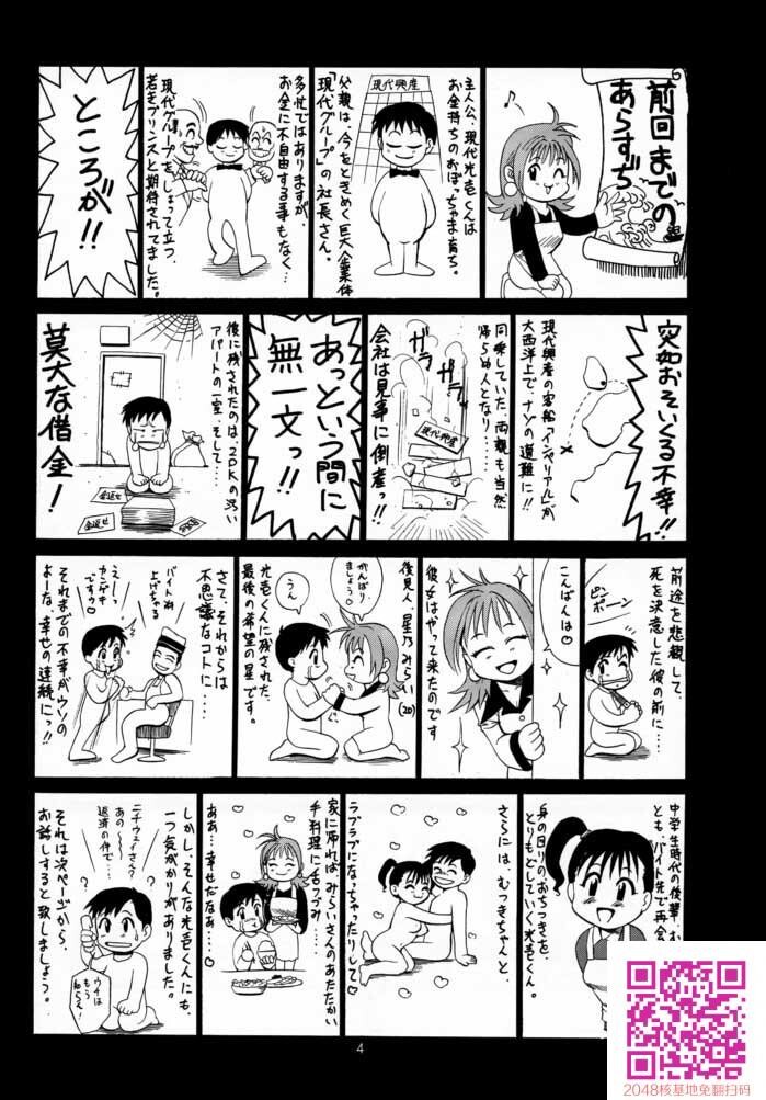 ボクの成年贡献人2[40P]第1页 作者:Publisher 帖子ID:123340 TAG:动漫图片,卡通漫畫,2048核基地