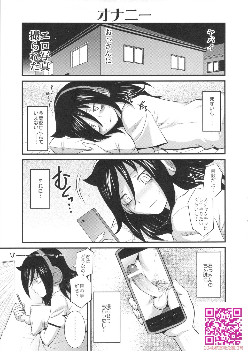 モテないからこのさいおっさんでもなんでも![44P]第1页 作者:Publisher 帖子ID:123501 TAG:动漫图片,卡通漫畫,2048核基地