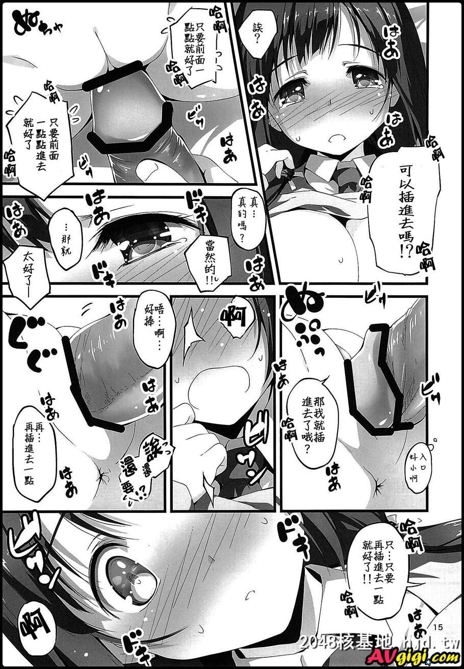 ゆっこんとずっこんばっこん!!第1页 作者:Publisher 帖子ID:123992 TAG:动漫图片,卡通漫畫,2048核基地