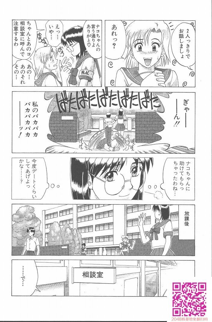 ひの丸クンの変っ！[209P]第1页 作者:Publisher 帖子ID:123337 TAG:动漫图片,卡通漫畫,2048核基地