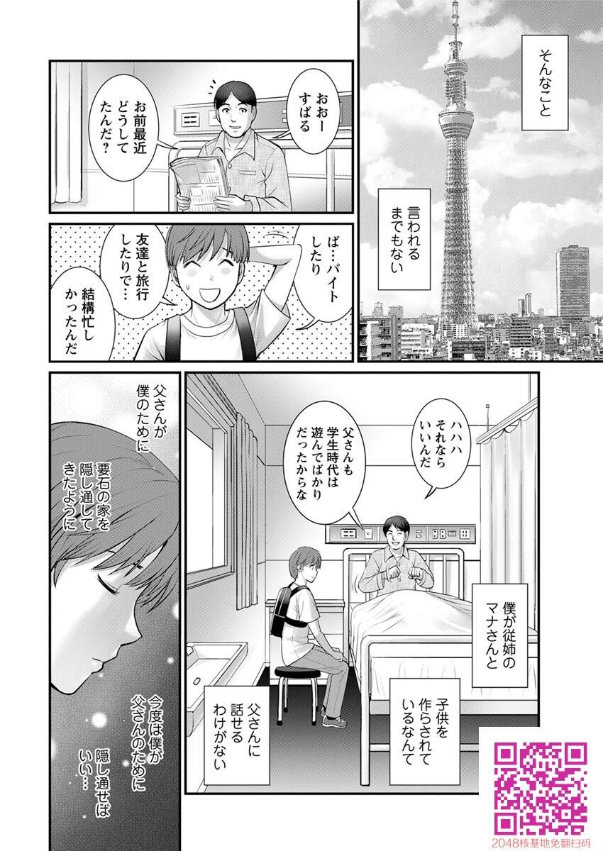 マナさんと母屋を离れて…第1-4,6话[100P]第1页 作者:Publisher 帖子ID:123499 TAG:动漫图片,卡通漫畫,2048核基地