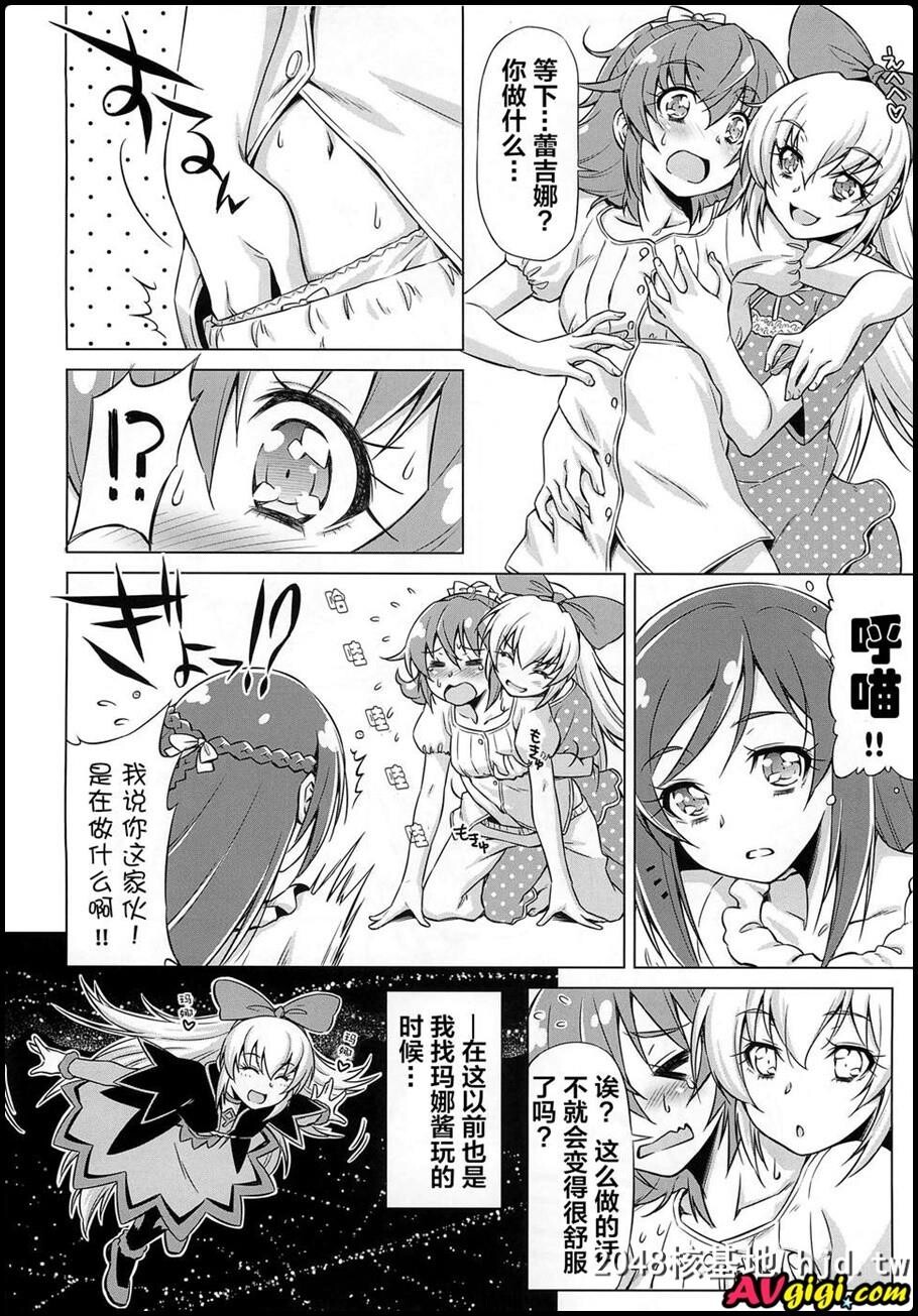 [ドキドキ!プリキュア]第1页 作者:Publisher 帖子ID:124643 TAG:动漫图片,卡通漫畫,2048核基地