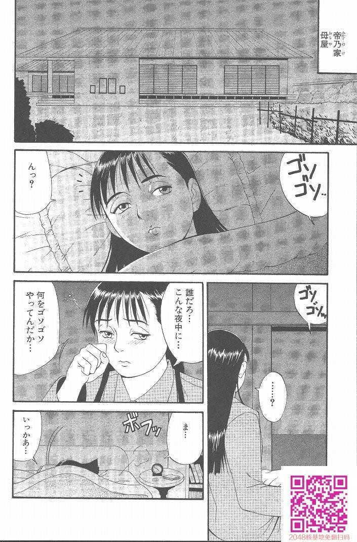 ひの丸クンの変っ！[209P]第1页 作者:Publisher 帖子ID:123337 TAG:动漫图片,卡通漫畫,2048核基地