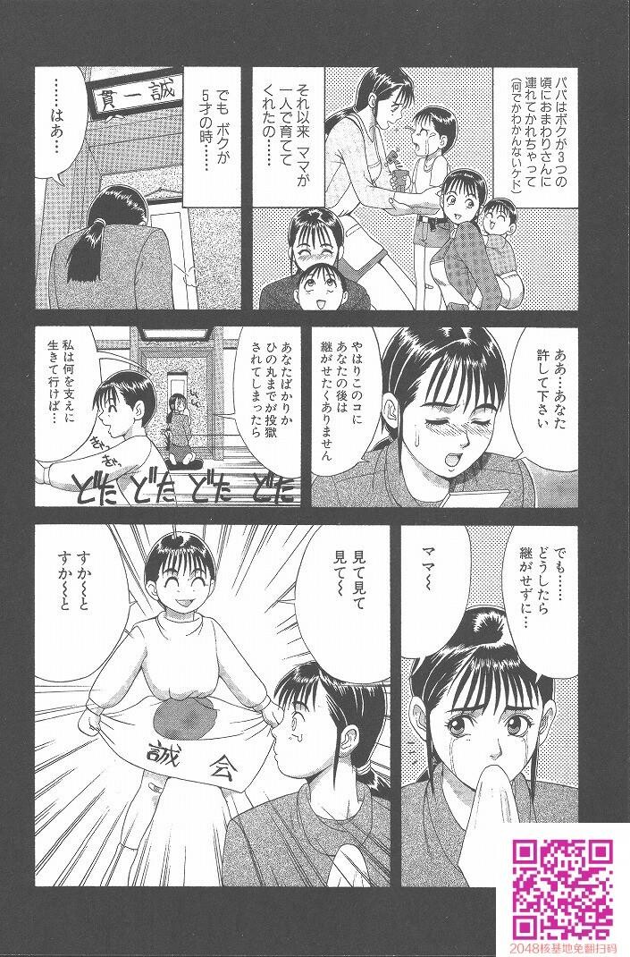 ひの丸クンの変っ！[209P]第1页 作者:Publisher 帖子ID:123337 TAG:动漫图片,卡通漫畫,2048核基地