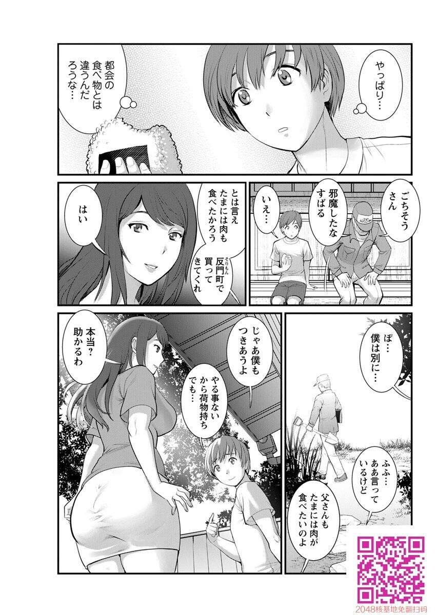 マナさんと母屋を离れて…第1-4,6话[100P]第0页 作者:Publisher 帖子ID:123499 TAG:动漫图片,卡通漫畫,2048核基地