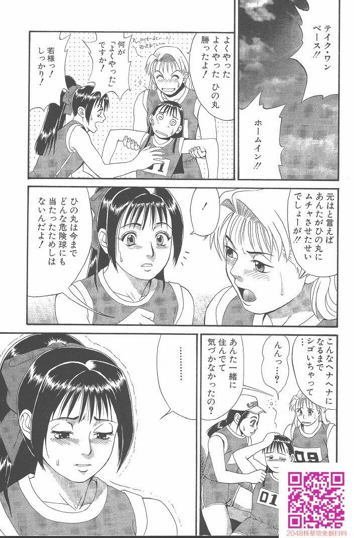 ひの丸クンの変っ！[209P]第1页 作者:Publisher 帖子ID:123337 TAG:动漫图片,卡通漫畫,2048核基地