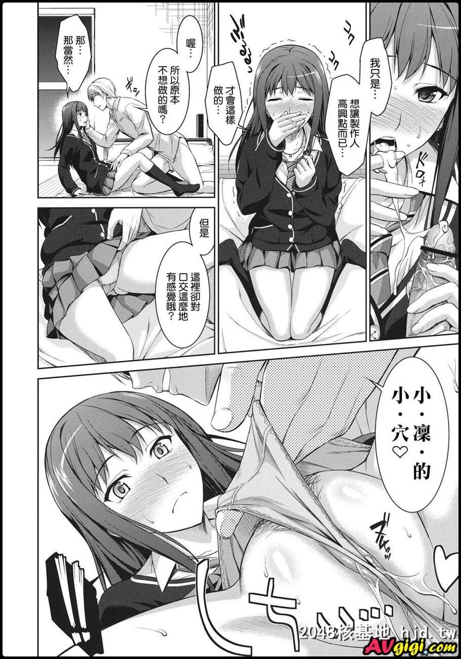 俺としぶりんとワンルーム[アイドルマスターシンデレラガールズ]第1页 作者:Publisher 帖子ID:124149 TAG:动漫图片,卡通漫畫,2048核基地