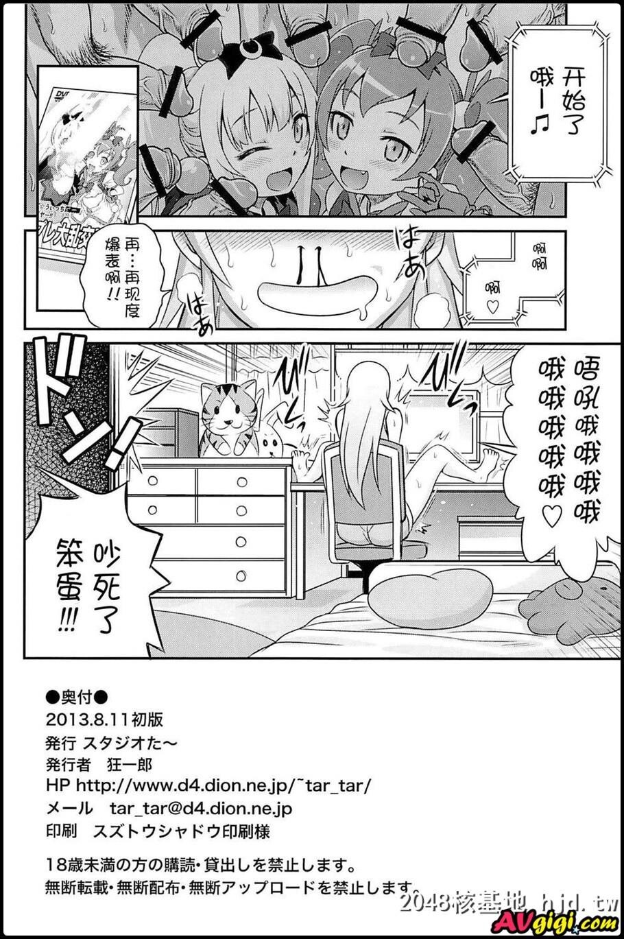 俺の妹がこんなに可爱いわけが第0页 作者:Publisher 帖子ID:124151 TAG:动漫图片,卡通漫畫,2048核基地