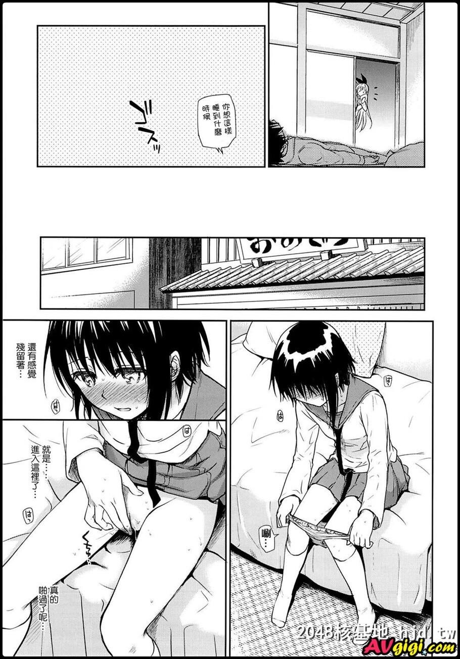 [たくみな无知[たくみなむち]]ウラコイ第0页 作者:Publisher 帖子ID:124480 TAG:动漫图片,卡通漫畫,2048核基地