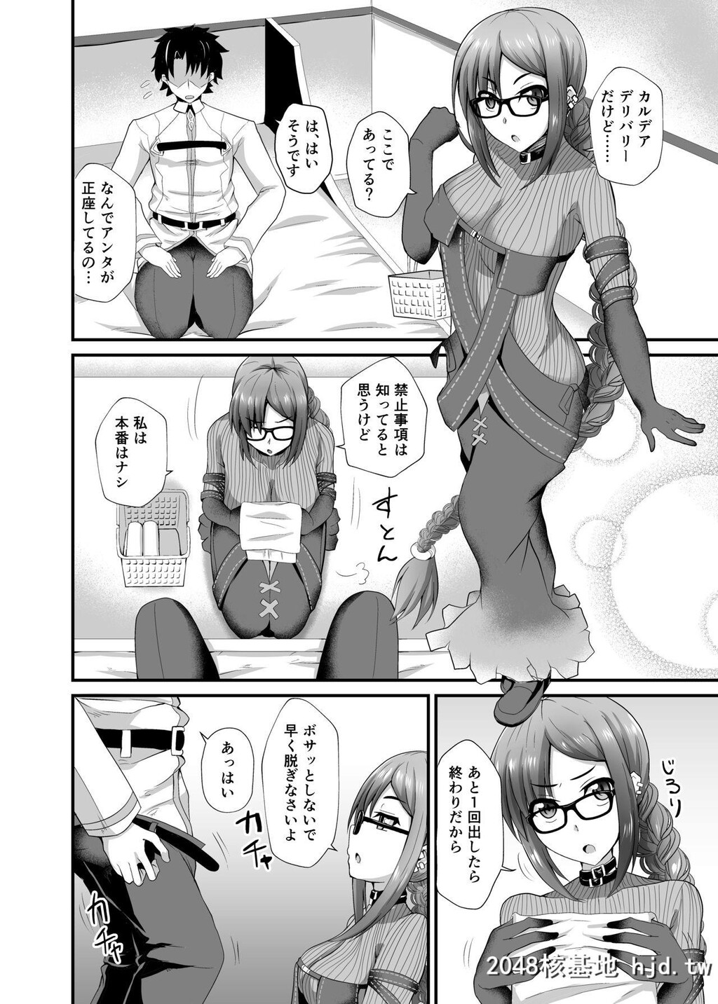 [不审者罪[几枝风児]]カルデア风俗[虞美人][Fate/GrandOrder]第1页 作者:Publisher 帖子ID:124478 TAG:动漫图片,卡通漫畫,2048核基地